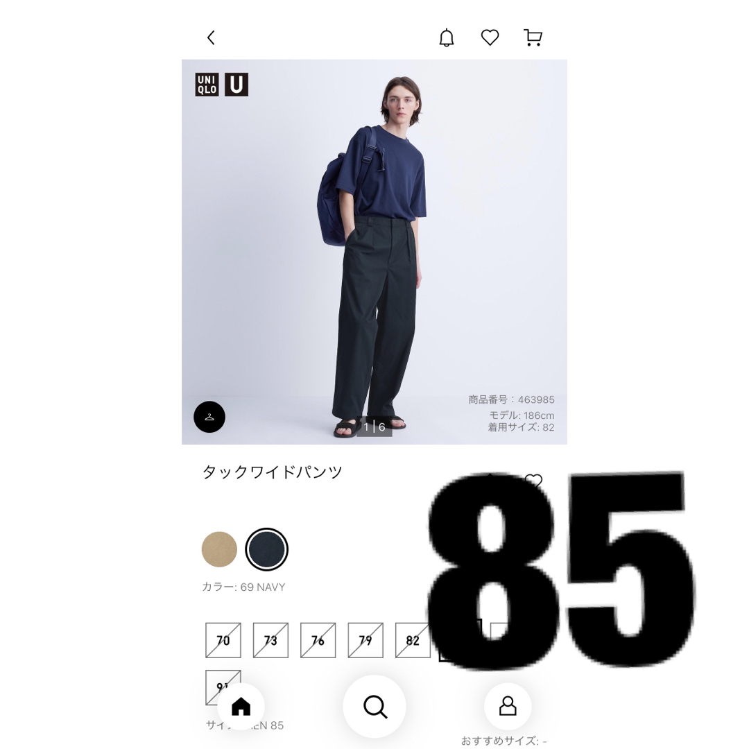 UNIQLO(ユニクロ)のよこはまから様専用。ユニクロU タックワイドパンツ　W85 新品未使用タグ付き メンズのパンツ(スラックス)の商品写真