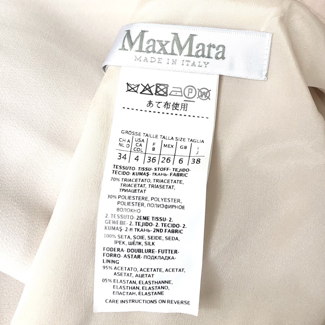 Max Mara(マックスマーラ)の極美品‼️【マックスマーラ】白タグ シルク切り替え上品ワンピース ピンクベージュ レディースのワンピース(ひざ丈ワンピース)の商品写真