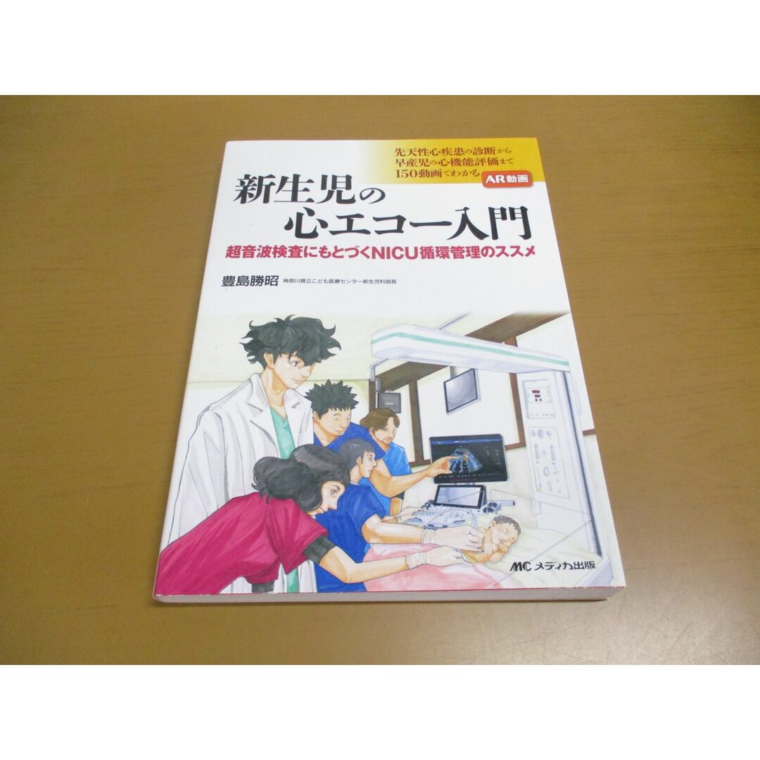 学研まんがNEW日本の歴史(全12巻+別巻2巻「14冊セット」) 学研まんがNEW日本の歴史(全12巻+別巻2巻「14冊セット」)