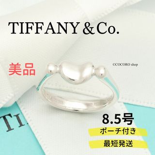 ティファニー(Tiffany & Co.)の【美品】TIFFANY＆Co. ビーン エルサペレッティ リング(リング(指輪))