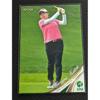 勝みなみ2020JLPGA女子ゴルフレギュラーカード(シングルカード)