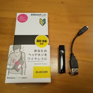 エレコム(ELECOM)の【新品未使用】エレコム Bluetoothオーディオレシーバー(ヘッドフォン/イヤフォン)