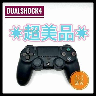 プレイステーション4(PlayStation4)のPS4コントローラー　純正品　超美品 DUALSHOCK4 プレイステーション4(家庭用ゲーム機本体)