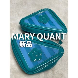 MARY QUANT - マリークワント　MARY QUANT  ポーチ　2点セット　新品未使用