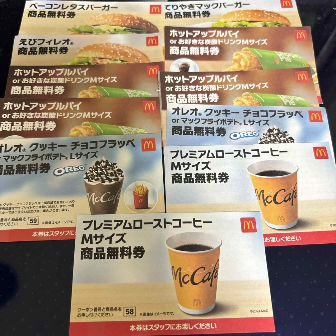 マクドナルド　福袋　クーポン チケットの優待券/割引券(フード/ドリンク券)の商品写真