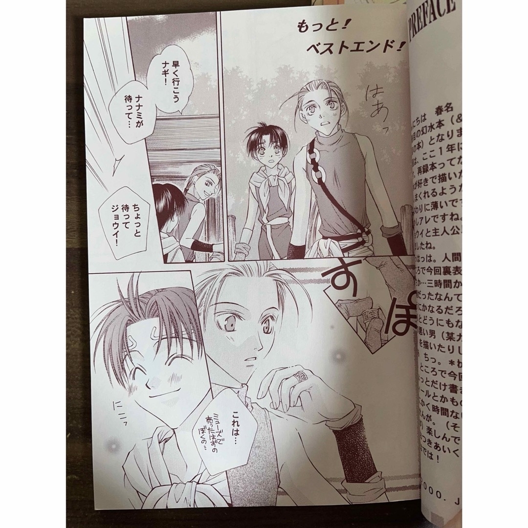 同人誌】幻想水滸伝2 / 4冊&ポストカード4枚の通販 by chisuke's 同人誌】幻想水滸伝2 / 4冊&ポストカード4枚の通販 by chisuke's