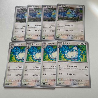 ポケモンカード　 コアルヒー スワンナ 8枚セット (シングルカード)