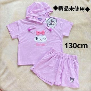 サンリオ - サンリオ　Sanrio クロミ　セットアップ　上下セット　なりきり　130