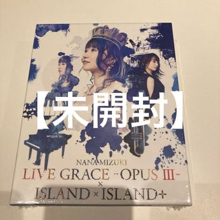 【未開封】水樹奈々/NANA MIZUKI LIVE GRACE-OPUS Ⅲ-