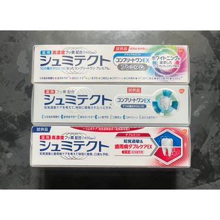 【匿名配送】薬用シュミテクト22g 試供品　3個セット(歯磨き粉)