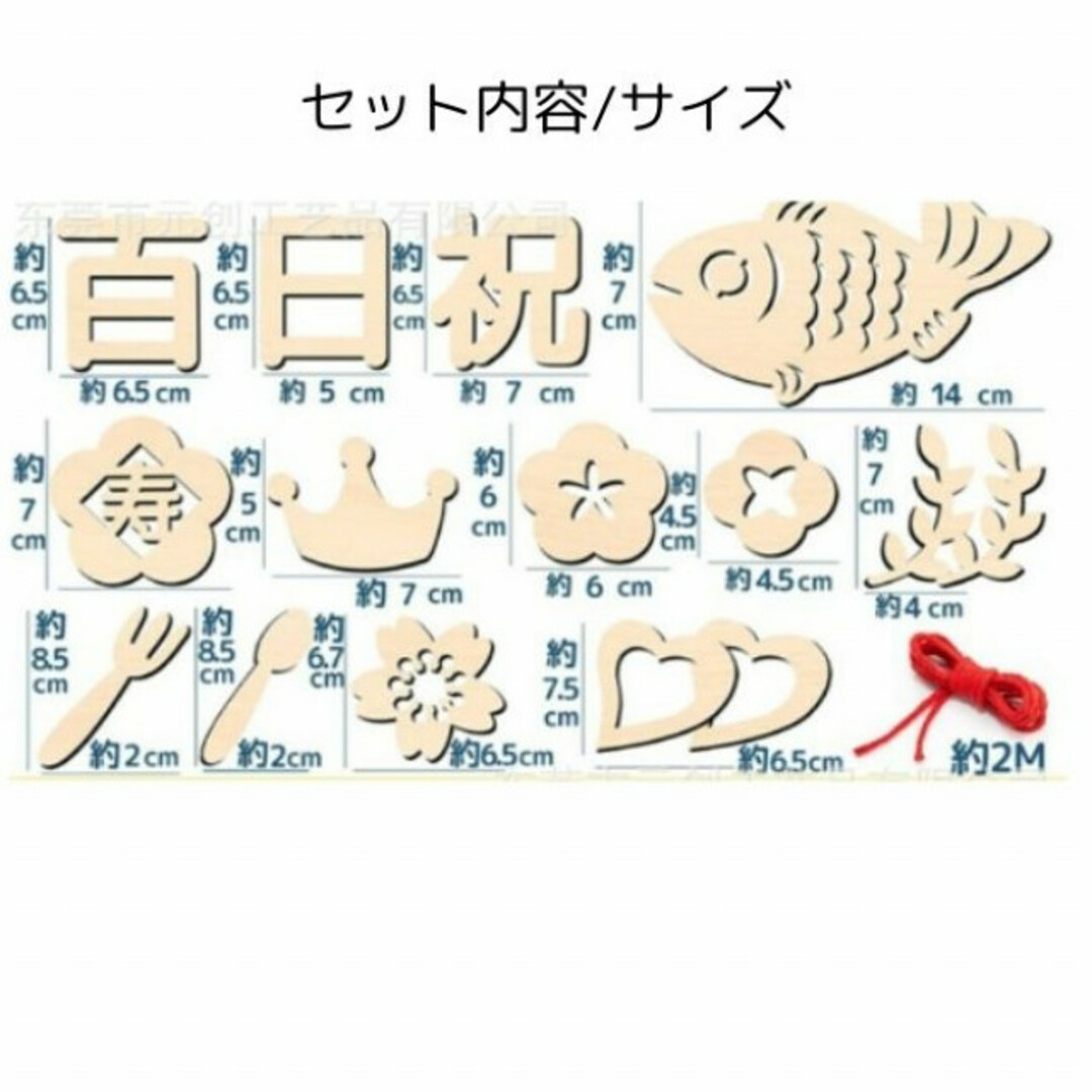 レターバナー 11点セット 100日祝い 祝百日 お食い初め 飾り 寝相アート キッズ/ベビー/マタニティのメモリアル/セレモニー用品(お食い初め用品)の商品写真