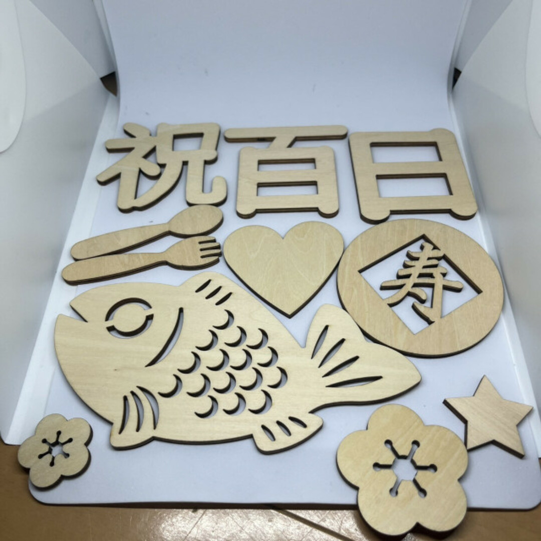 レターバナー 11点セット 100日祝い 祝百日 お食い初め 飾り 寝相アート キッズ/ベビー/マタニティのメモリアル/セレモニー用品(お食い初め用品)の商品写真