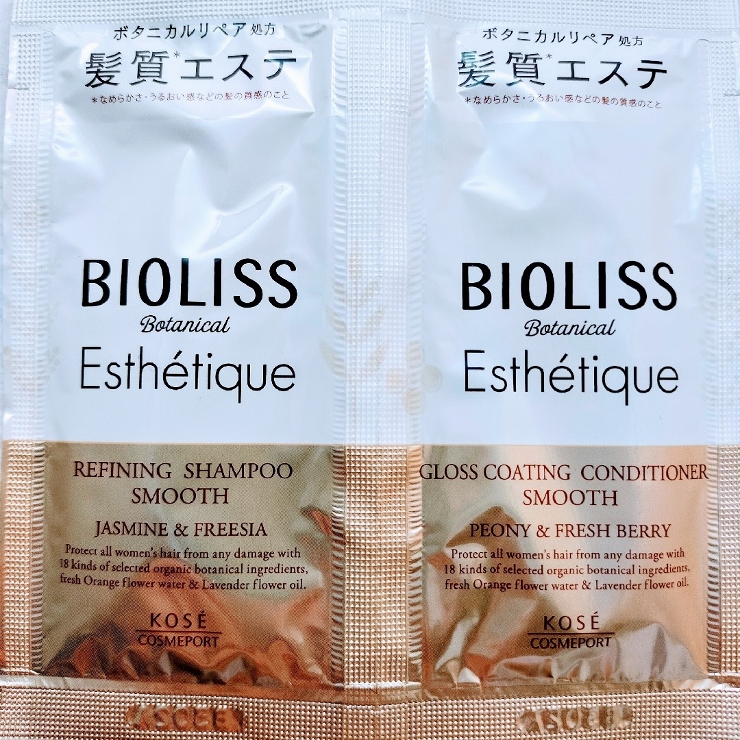 BIOLISS（KOSE COSMEPORT）(ビオリス)の【15セット】ビオリス シャンプー トリートメント お試し 試供品トライアル ⑤ コスメ/美容のヘアケア/スタイリング(シャンプー/コンディショナーセット)の商品写真