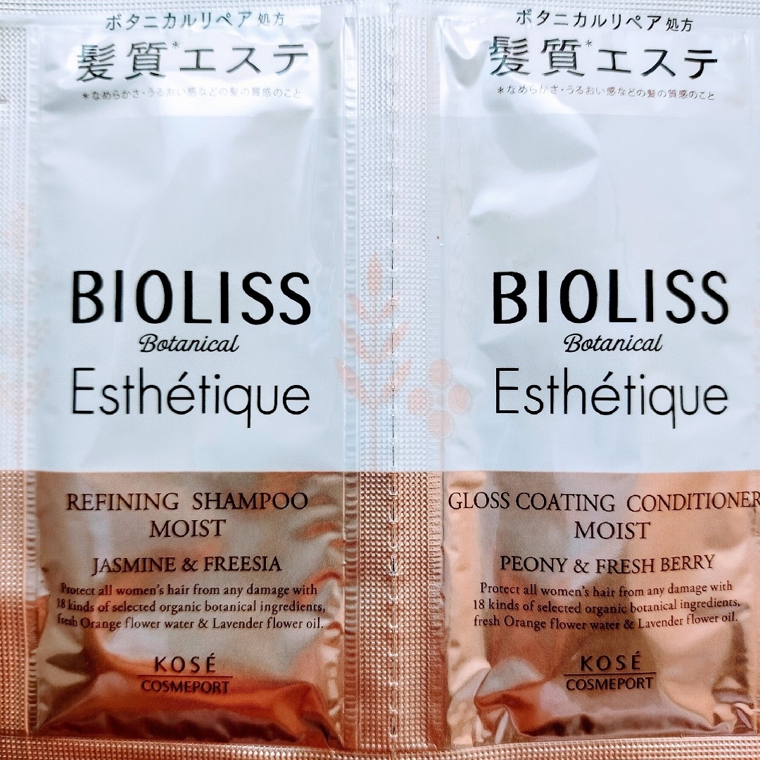 BIOLISS（KOSE COSMEPORT）(ビオリス)の【15セット】ビオリス シャンプー トリートメント お試し 試供品トライアル ⑤ コスメ/美容のヘアケア/スタイリング(シャンプー/コンディショナーセット)の商品写真