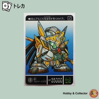 エスディーガンダム(SD Gundam（BANDAI）)の機兵アルジャーノンEG 446 SDガンダム外伝 ( #6769 )(シングルカード)