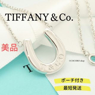 ティファニー(Tiffany & Co.)の【美品】TIFFANY&Co. ホース シュー ネックレス(ネックレス)