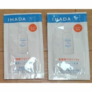 イハダ(IHADA)の資生堂 IHADA イハダ 薬用エマルジョン　薬用乳液　1ml×2包(乳液/ミルク)