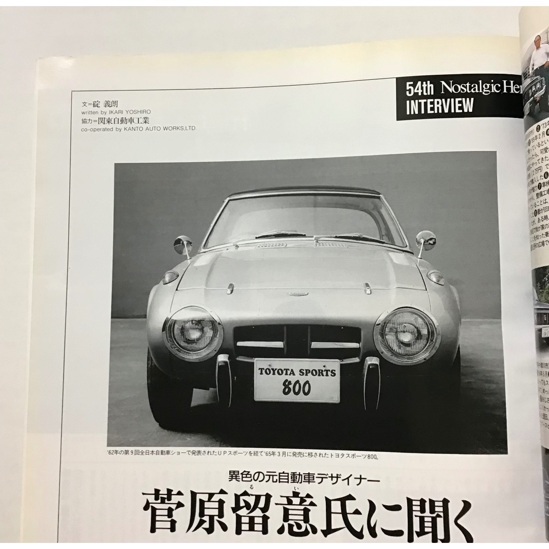 Nostalgic Hero  vol.66 vol.72 トヨタ  エンタメ/ホビーの雑誌(車/バイク)の商品写真