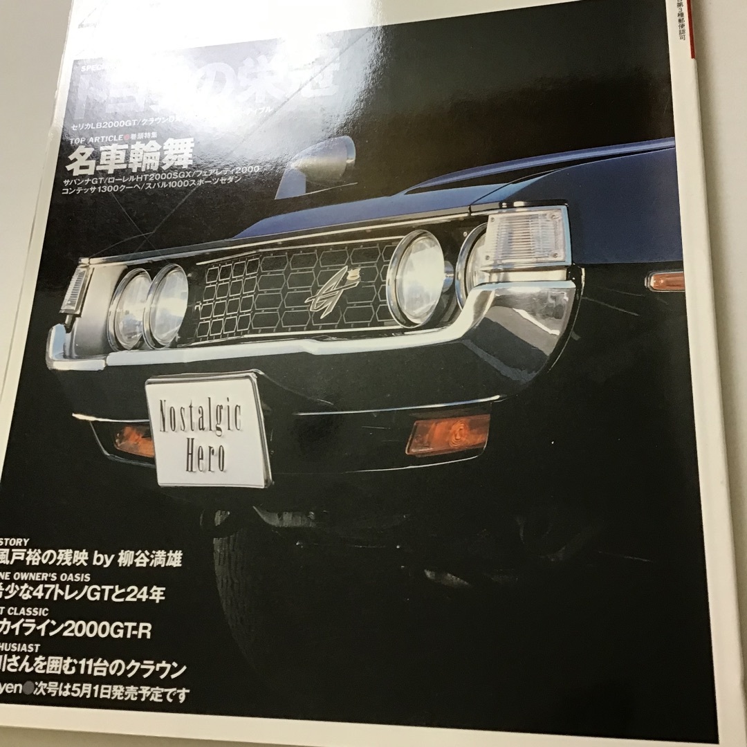 Nostalgic Hero  vol.66 vol.72 トヨタ  エンタメ/ホビーの雑誌(車/バイク)の商品写真