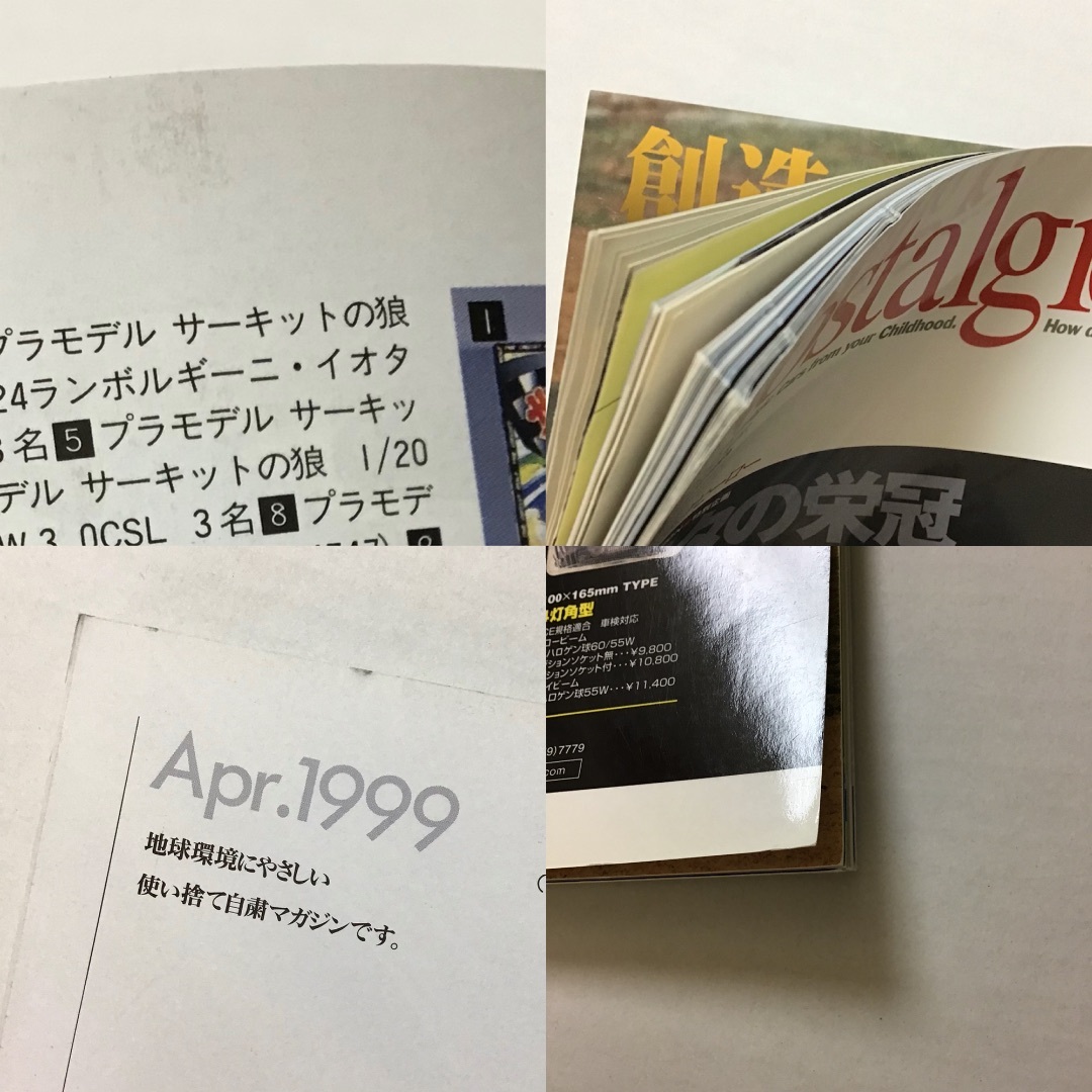 Nostalgic Hero  vol.66 vol.72 トヨタ  エンタメ/ホビーの雑誌(車/バイク)の商品写真