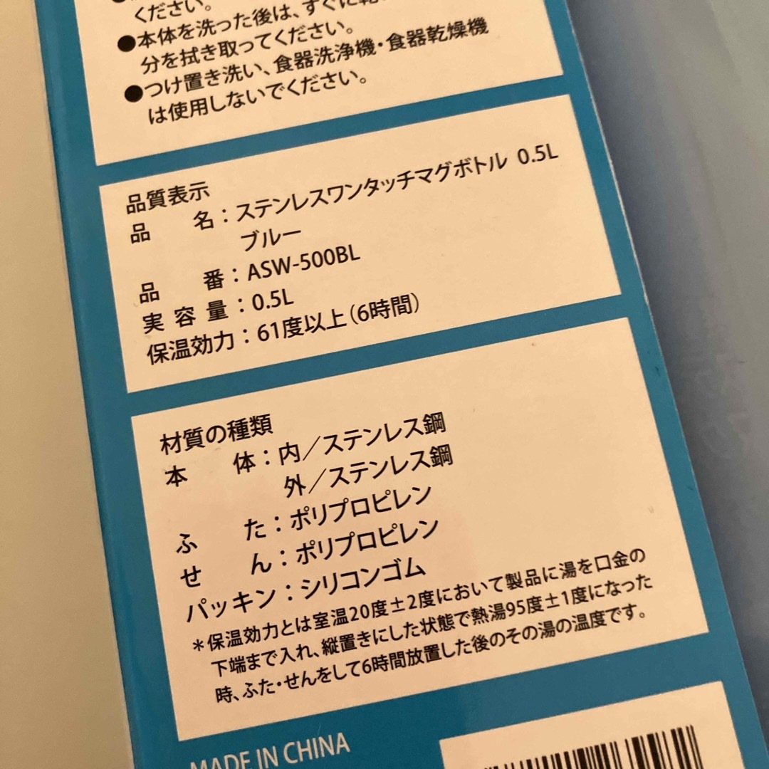 ステンレス　マグボトル　ワンタッチ　軽量 インテリア/住まい/日用品のキッチン/食器(弁当用品)の商品写真