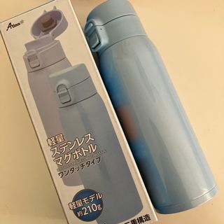 ステンレス　マグボトル　ワンタッチ　軽量(弁当用品)