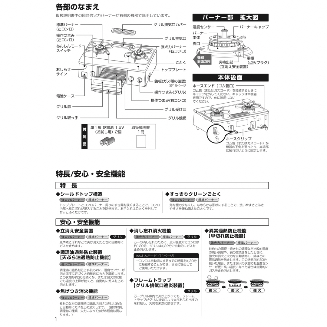 パロマ　都市ガス　ic-s37k-2l   ガスコンロ　ガステーブル スマホ/家電/カメラの調理家電(調理機器)の商品写真