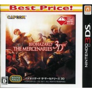 バイオハザード　ザ・マーセナリーズ　３Ｄ　Ｂｅｓｔ　Ｐｒｉｃｅ！／ニンテンドー３ＤＳ(携帯用ゲームソフト)