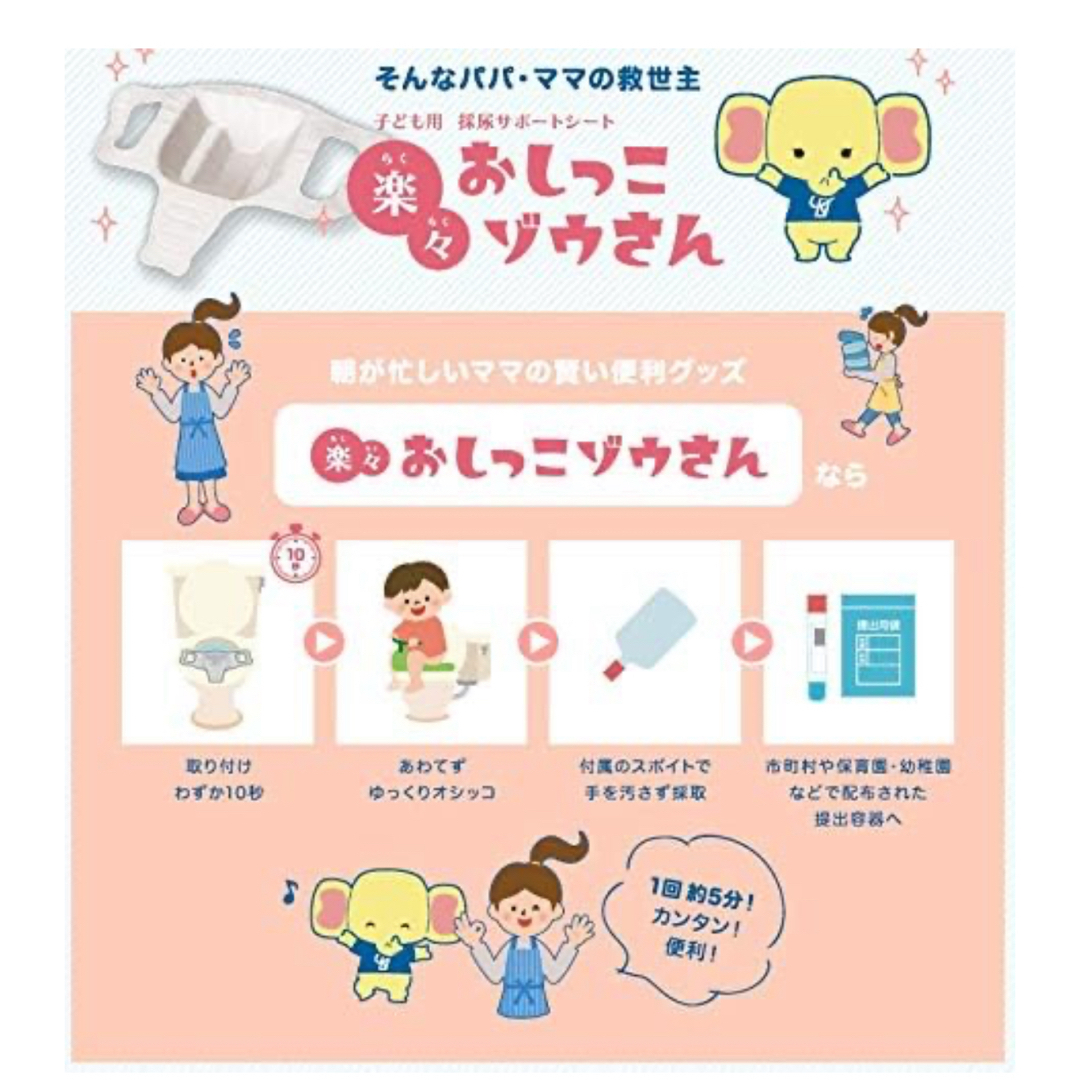 楽々おしっこゾウさん 3枚 キッズ/ベビー/マタニティのおむつ/トイレ用品(その他)の商品写真