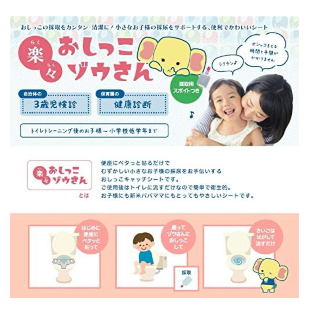 楽々おしっこゾウさん 3枚 キッズ/ベビー/マタニティのおむつ/トイレ用品(その他)の商品写真