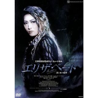 宝塚花組Blu-ray Energy PREMIUM SERIES 柚香光の 宝塚花組Blu-ray Energy PREMIUM SERIES 柚香光の