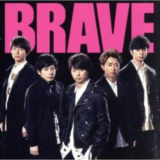 ＢＲＡＶＥ（初回限定盤）（Ｂｌｕ－ｒａｙ　Ｄｉｓｃ付）(ポップス/ロック(邦楽))