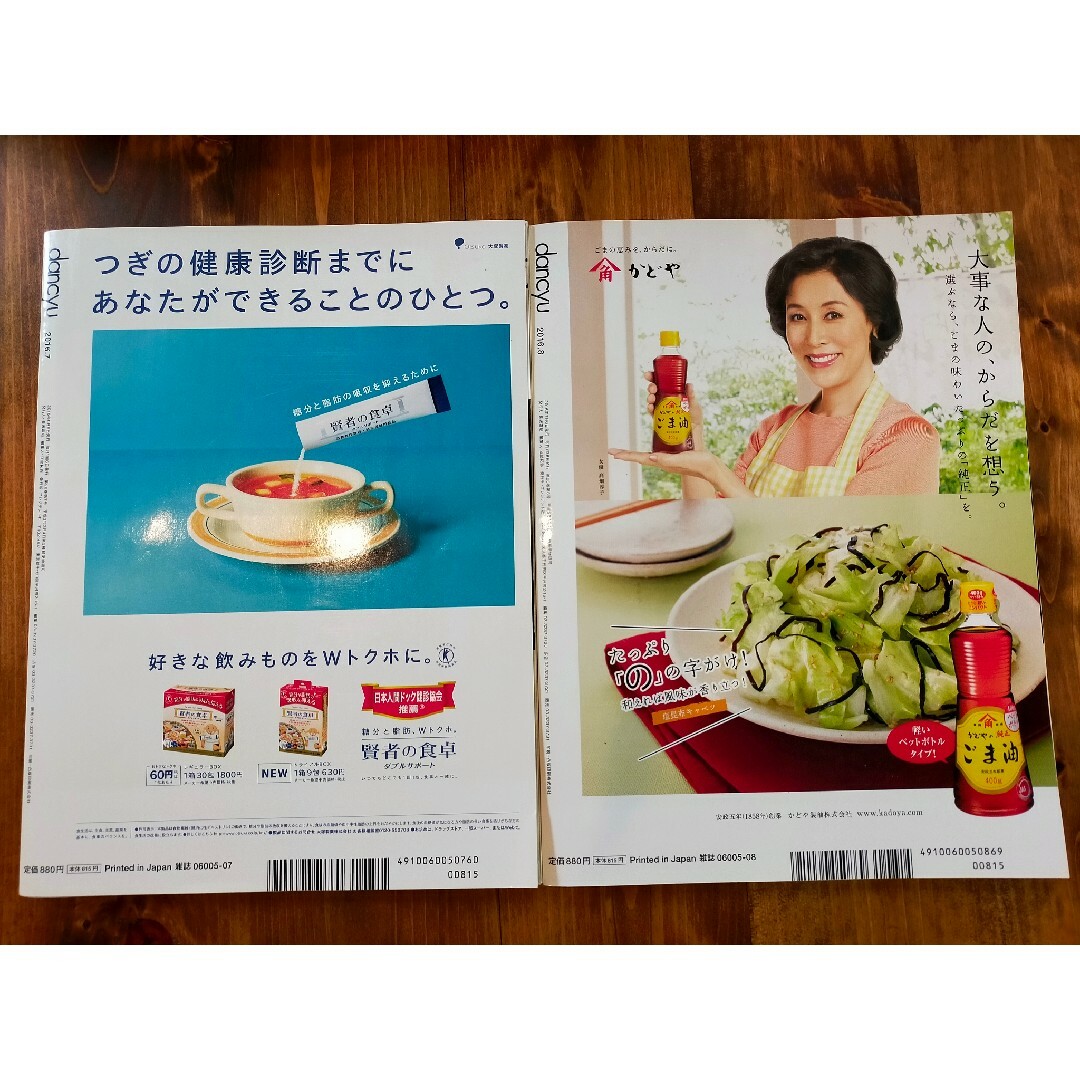 dancyu　カレーはライス　旅とごはん　ダンチュウ　2016 エンタメ/ホビーの本(料理/グルメ)の商品写真