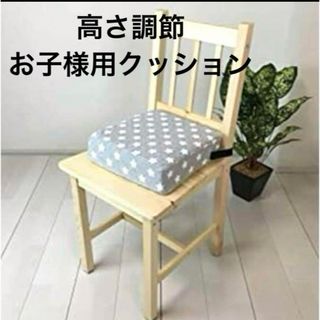 イマージュ(IMAGE)の高さ調節クッション　お子様用クッション  お食事クッション　チェアクッション(その他)