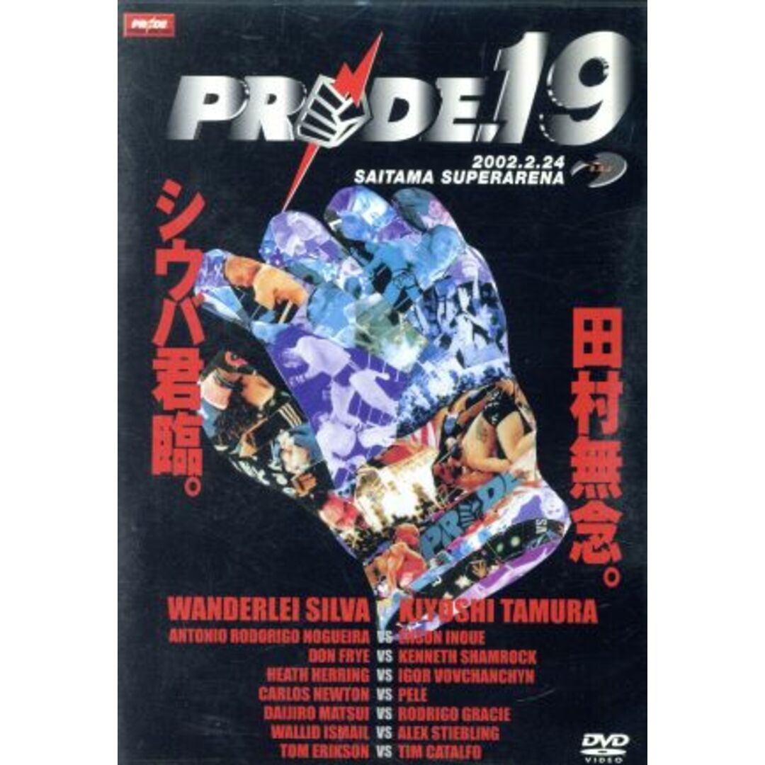 ＰＲＩＤＥ．１９　２．２４さいたまスーパーアリーナ エンタメ/ホビーのDVD/ブルーレイ(スポーツ/フィットネス)の商品写真