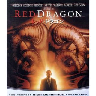 レッド・ドラゴン（Ｂｌｕ－ｒａｙ　Ｄｉｓｃ）(外国映画)