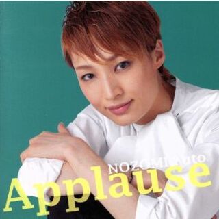 Ａｐｐｌａｕｓｅ　ＮＯＺＯＭＩ　Ｆｕｔｏ