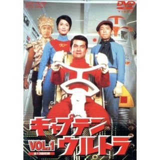 キャプテンウルトラ　Ｖｏｌ．１(TVドラマ)