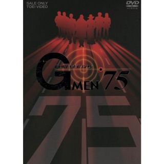 Ｇメン’７５　ＦＯＲＥＶＥＲ　ＢＯＸ(TVドラマ)