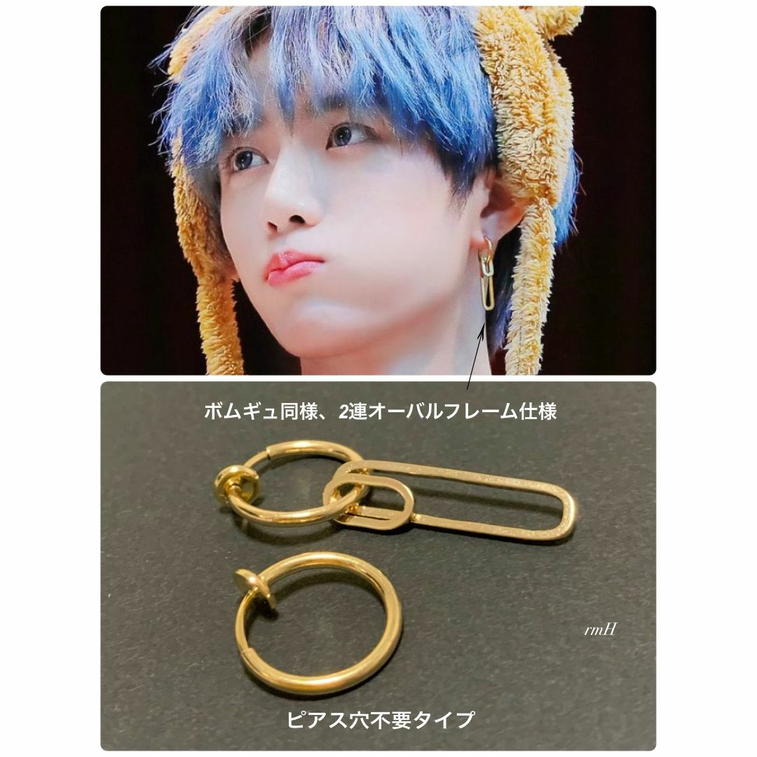 【TXT ボムギュ スタイルイヤリング type3】BTS フェイクピアス メンズのアクセサリー(ピアス(両耳用))の商品写真