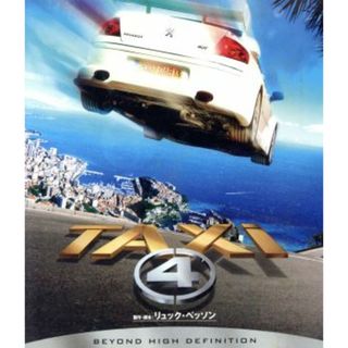 ＴＡＸｉ４（Ｂｌｕ－ｒａｙ　Ｄｉｓｃ）(外国映画)