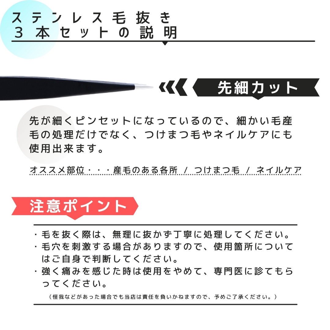 【新品】毛抜き 高級 ピンセット 角質 セットステンレス コスメ/美容のメイク道具/ケアグッズ(ツィザー(毛抜き))の商品写真
