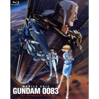 機動戦士ガンダム００８３－ジオンの残光－（初回限定版）（Ｂｌｕ－ｒａｙ　Ｄｉｓｃ）(アニメ)