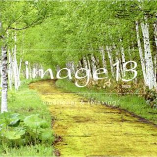 ｉｍａｇｅ　１３　ｔｒｅｉｚｅ　ｅｍｏｔｉｏｎａｌ＆ｒｅｌａｘｉｎｇ（Ｂｌｕ－ｓｐｅｃ　ＣＤ２）(ヒーリング/ニューエイジ)