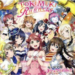 ラブライブ！：ＴＯＫＩＭＥＫＩ　Ｒｕｎｎｅｒｓ（ＤＶＤ付）(ゲーム音楽)