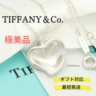 ティファニー(Tiffany & Co.)の【極美品】TIFFANY&Co. カーブド ハート ネックレス(ネックレス)