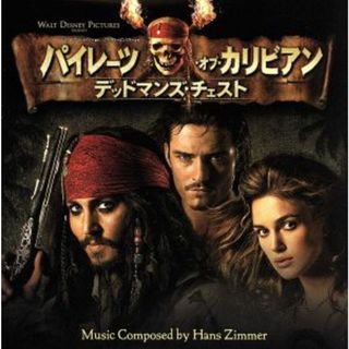 パイレーツ・オブ・カリビアン・デッドマンズ・チェスト　オリジナル・サウンドトラック(映画音楽)