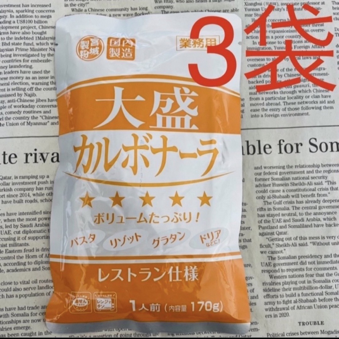 たっぷりパスタソース☆濃厚クリーミーなカルボナーラソース 3袋 食品/飲料/酒の食品(その他)の商品写真