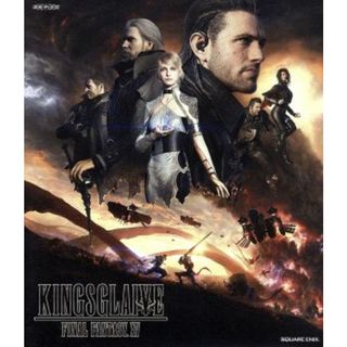 ＫＩＮＧＳＧＬＡＩＶＥ　ＦＩＮＡＬ　ＦＡＮＴＡＳＹ　ⅩⅤ（Ｂｌｕ－ｒａｙ　Ｄｉｓｃ）(アニメ)