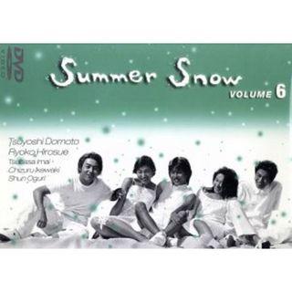 Ｓｕｍｍｅｒ　Ｓｎｏｗ　６(TVドラマ)